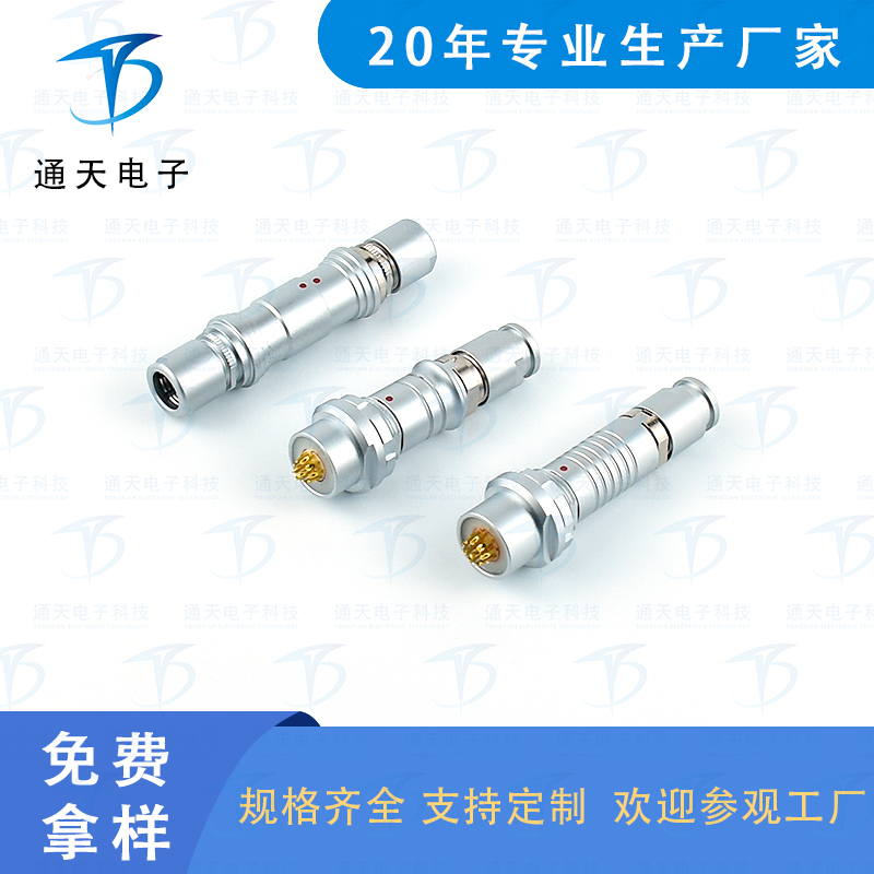 F103Z19K053-130 自锁插头 F103Z19K054-130 航空插头 插座图片