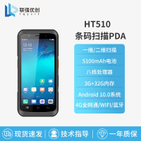 物流快递扫描终端条码数据采集器pda手持终端