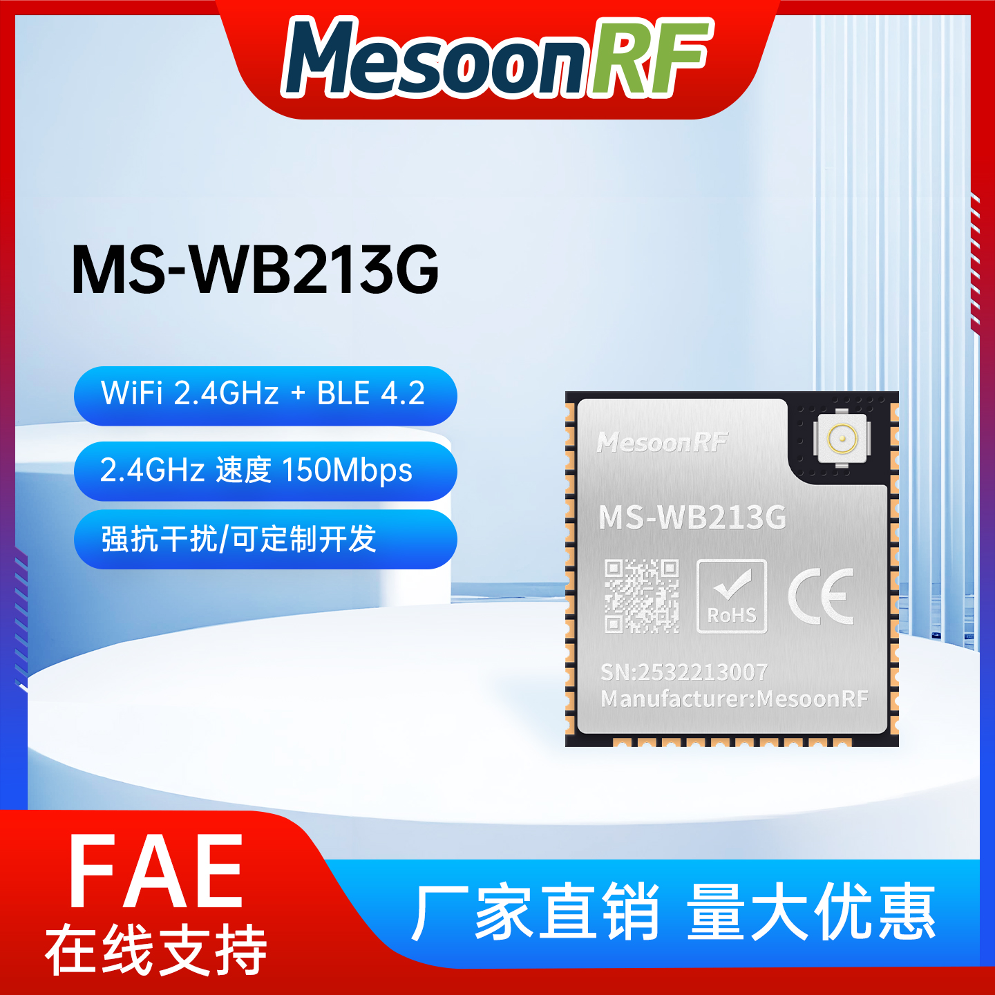 2.4G WiFi数传模块+蓝牙4.2双核物联网模组MS-WB213G图片