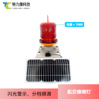 太阳能智能航标灯 北斗一体化航标灯 动态调光导航装置