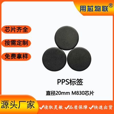 RFIDǩ˫PPSƵֱ20mm޿׷ˮ͸±ǩʶ̵