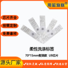 RFID布草洗涤标签酒店医院工作服床被毛巾洗衣盘点超高频芯片标签