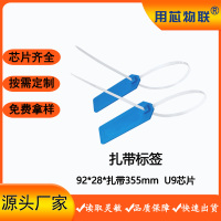 RFID超高频扎带标签一次性物流封条防伪防拆资产管理UHF卡扣标签