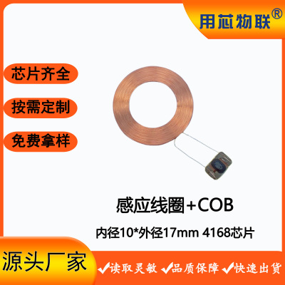 øӦȦƵоƬcobȦRFIDƵʶNFC߳Ȧ