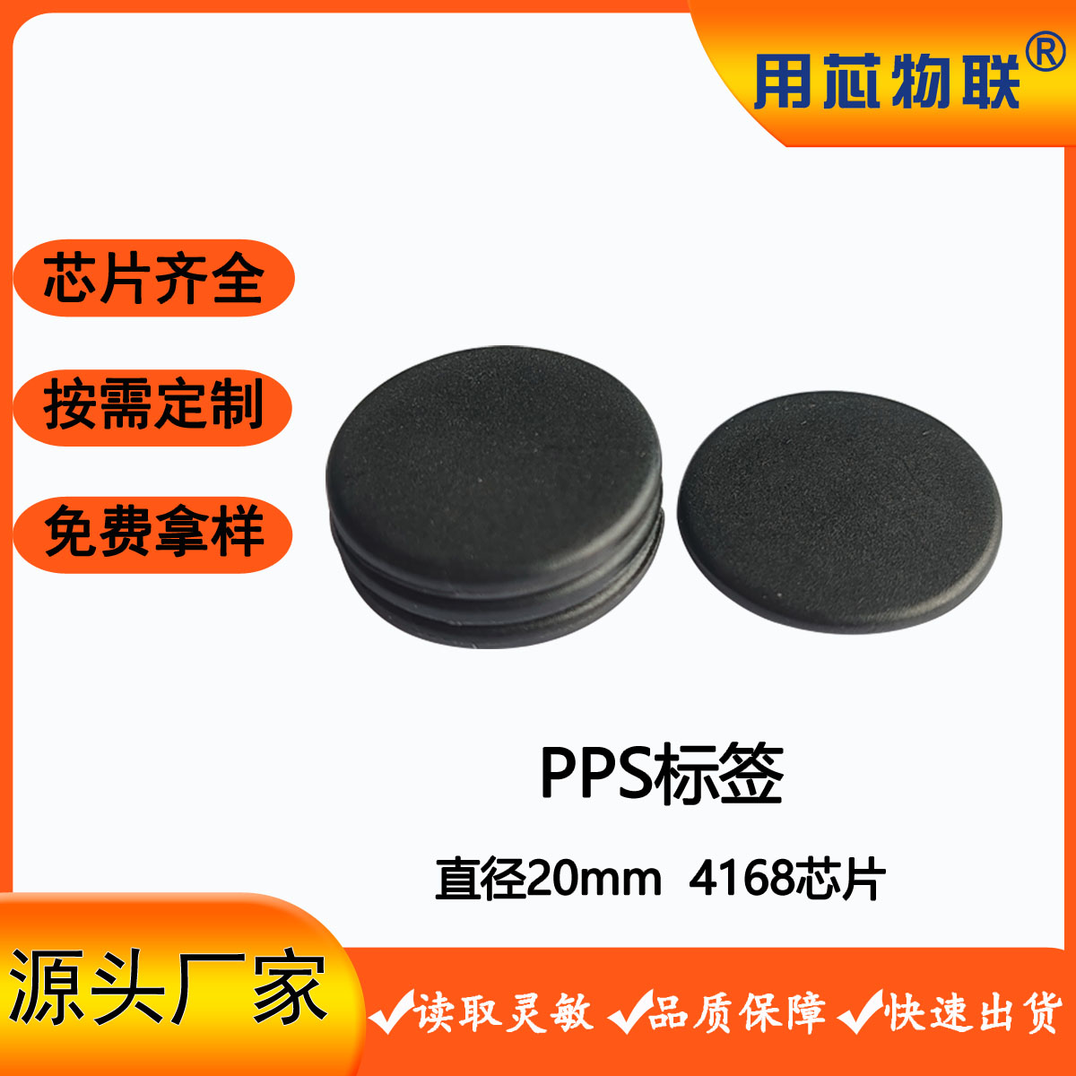 rfid洗涤标签防水耐高温无源服装洗涤PPS币电子标签酒店布草管理图片