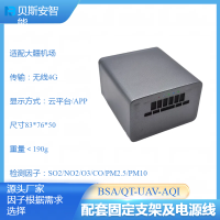 无人机有毒有害气体检测仪