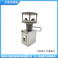 智慧环保无人机移动空气质量检测仪