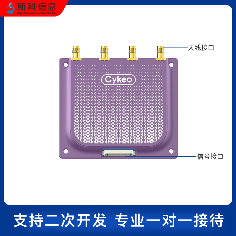 超高频RFID四通道读写模块资产管理标签高性能多通道模块读写器图片