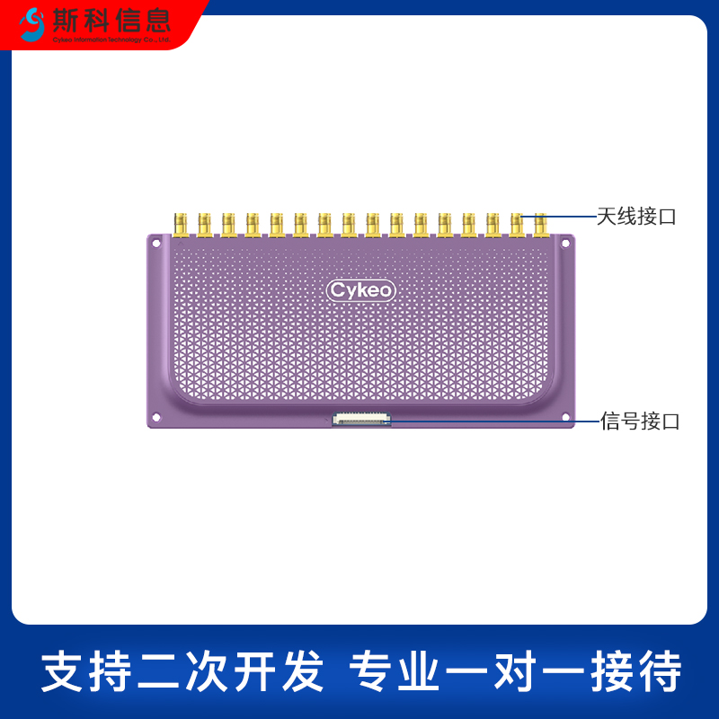 RFID十六通道读写模快工业多标签识别管理远距离读卡器通道模组图片