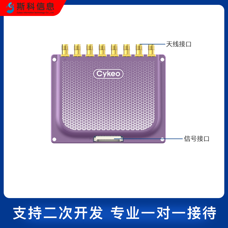 RFID八通道读写模块工业物流仓储多标签识别抗干扰远距离识别模组图片