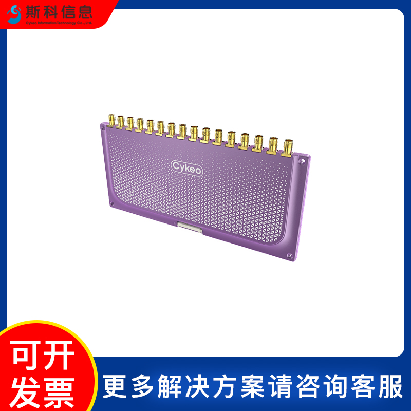 RFID十六通道读写模快工业多标签识别管理远距离读卡器通道模组图片