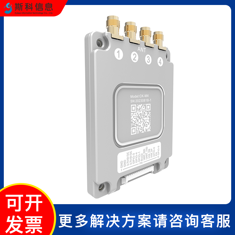 超高频rfid四通道模块UHF识别多标签读取模块多通道读写器模组图片