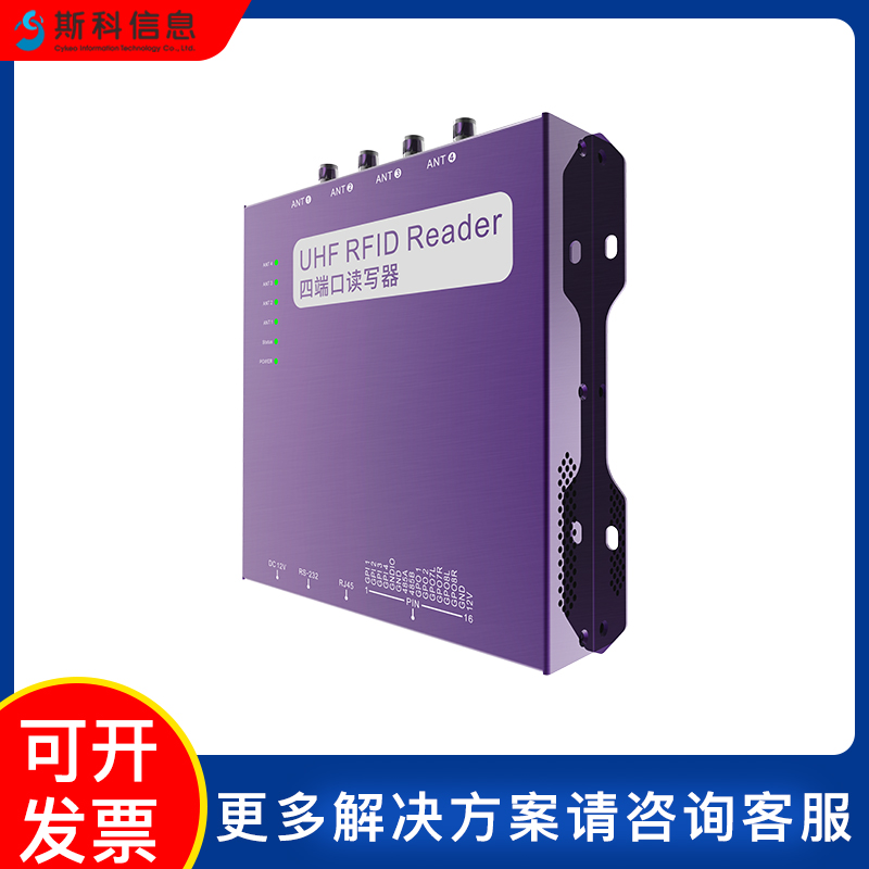 超高频四通道读写器仓储管理分体式读写器固定式R2000通道读卡器图片