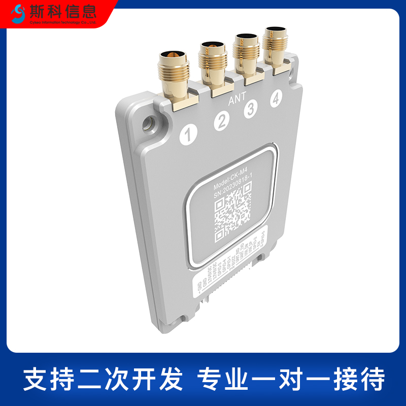 超高频rfid四通道模块UHF识别多标签读取模块多通道读写器模组图片