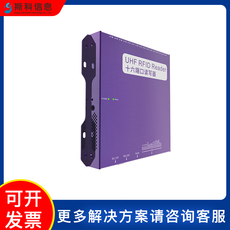 分体式超高频rfid读写器仓库物流距离多通道读卡器电子标签阅读器图片