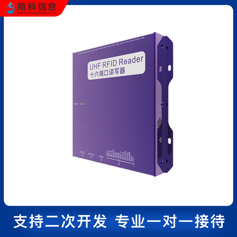 分体式超高频rfid读写器仓库物流距离多通道读卡器电子标签阅读器图片