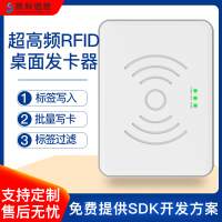 rfid超高频桌面发卡器USB接口免驱射频识别读卡器批量识别读写器