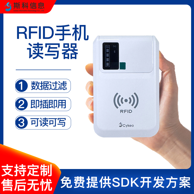 RFID手机读写器双系统手机读卡器便携式手机电脑两用随身读写器图片