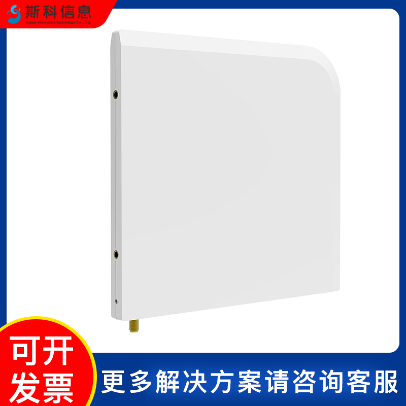 超高频rfid智能图书管理书架书立档案柜天线超薄圆极化双向天线图片