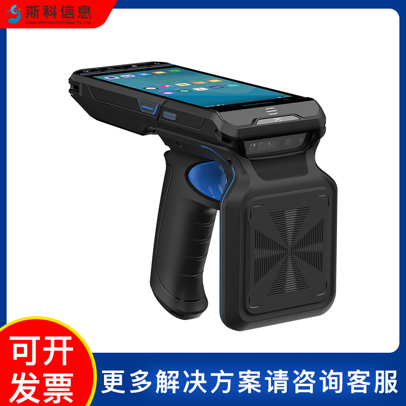 超高频RFID手持机电子标签读写器物资批量盘点远距离数据采集器图片