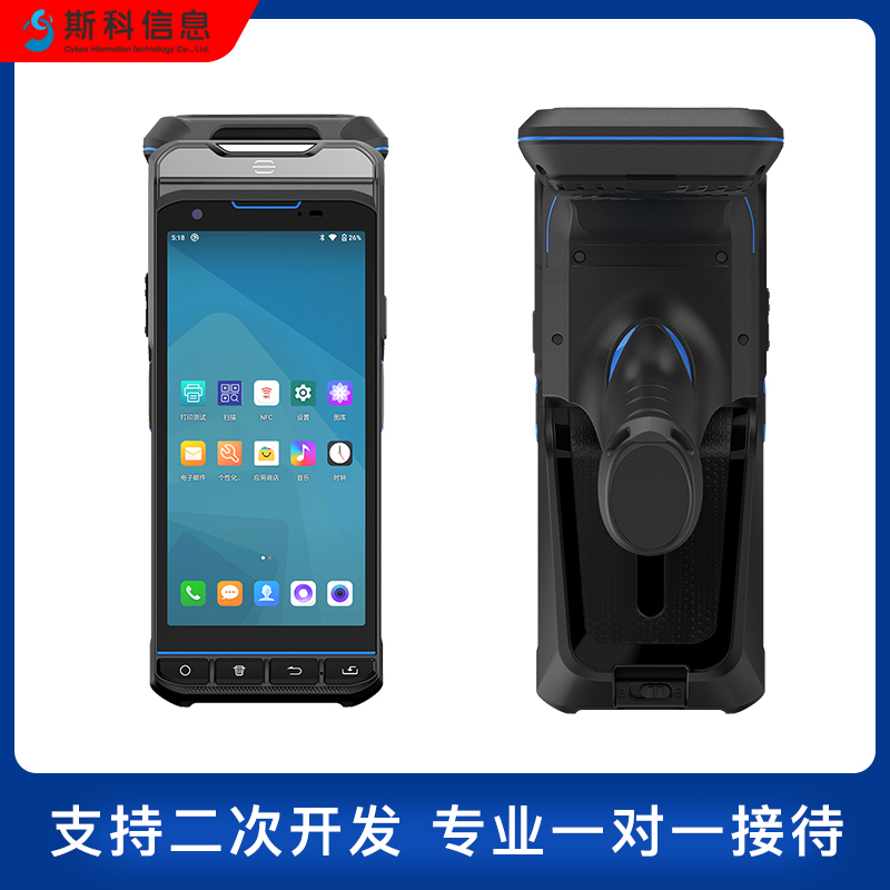 超高频RFID手持机电子标签读写器物资批量盘点远距离数据采集器图片