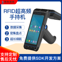 超高频RFID手持机电子标签读写器物资批量盘点远距离数据采集器