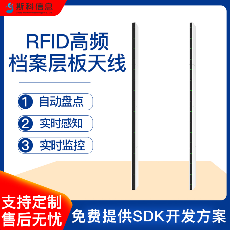 rfid天线超高频UHF射频感应板小型薄嵌入式安装智能柜档案文件柜图片