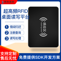RFID桌面式读写器电子标签发卡器免驱动识别读卡器