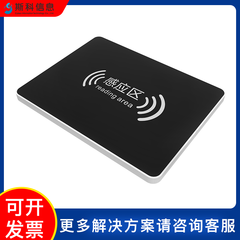 RFID桌面式读写器电子标签发卡器USB免驱动近距离射频识别读卡器图片