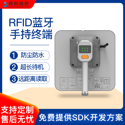 RFID蓝牙手持机超长待机盘点智能终端固定资产出入盘点手持终端机