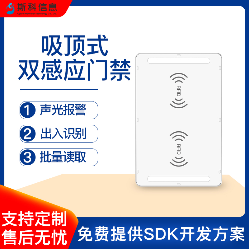 服装店防盗专用AI智能RFID吸顶通道门禁实时报警无人值守管理方案图片