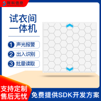 RFID吸顶式通道门智慧零售商场吊顶式防盗门服装试衣间一体机