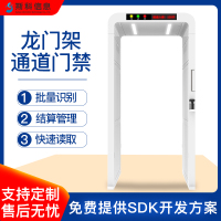 rfid龙门架通道门大小型仓库物资服装盘点防盗门物流过叉车通道门