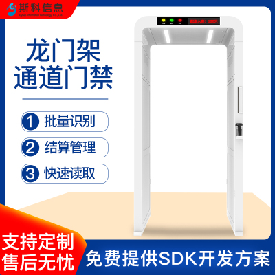 rfid龙门架通道门大小型仓库物资服装盘点防盗门物流过叉车通道门