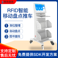 RFID智能移动盘点车图书录入定位盘点智能车移动式还书管理系统