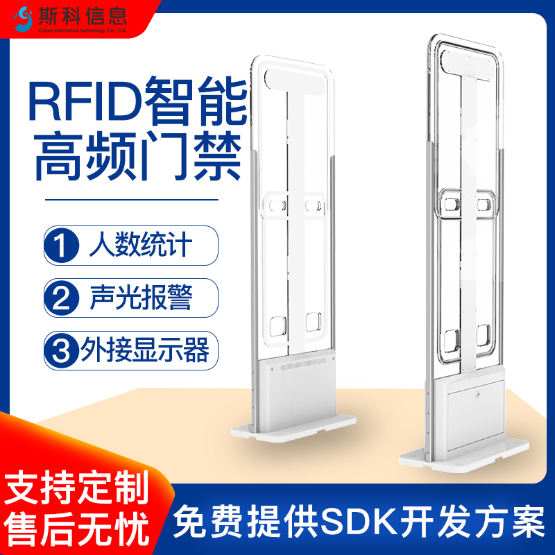 高频RFID通道门禁13.56MHz智能档案文件图书管理门禁系统防盗门图片