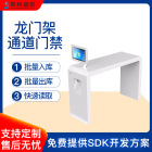 RFID拱形门工厂仓库物资盘点防盗门超高频龙门架式通道门出入口机