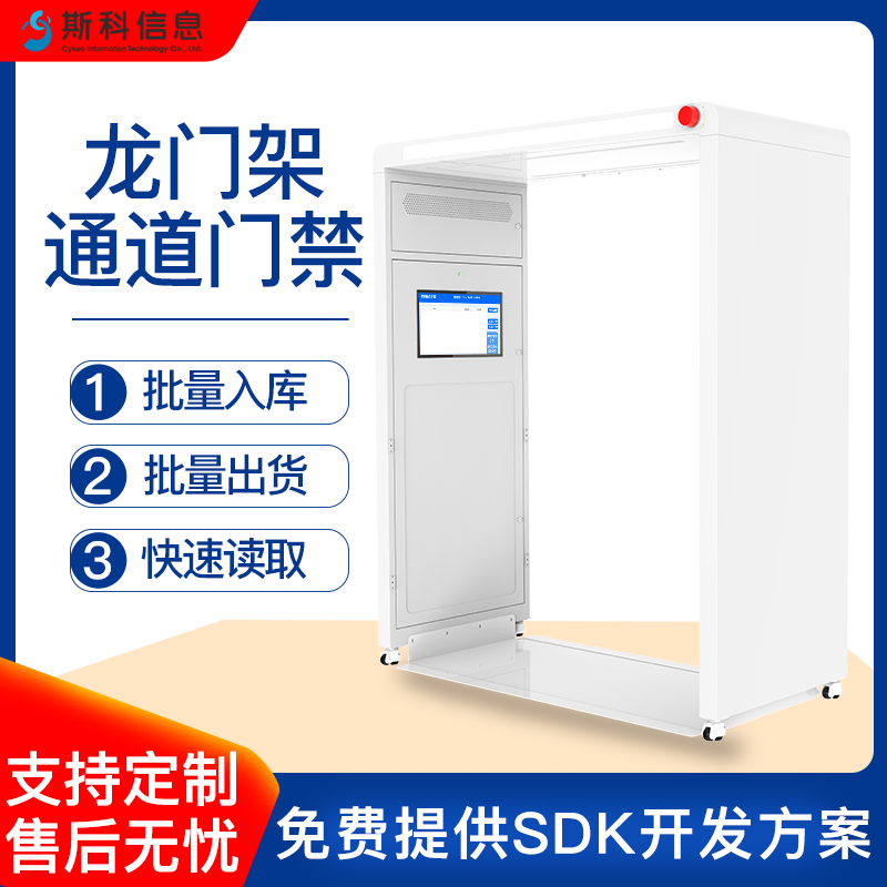 RFID龙门架通道门仓储物流工厂管理防控盘点设备rfid拱形通道门图片