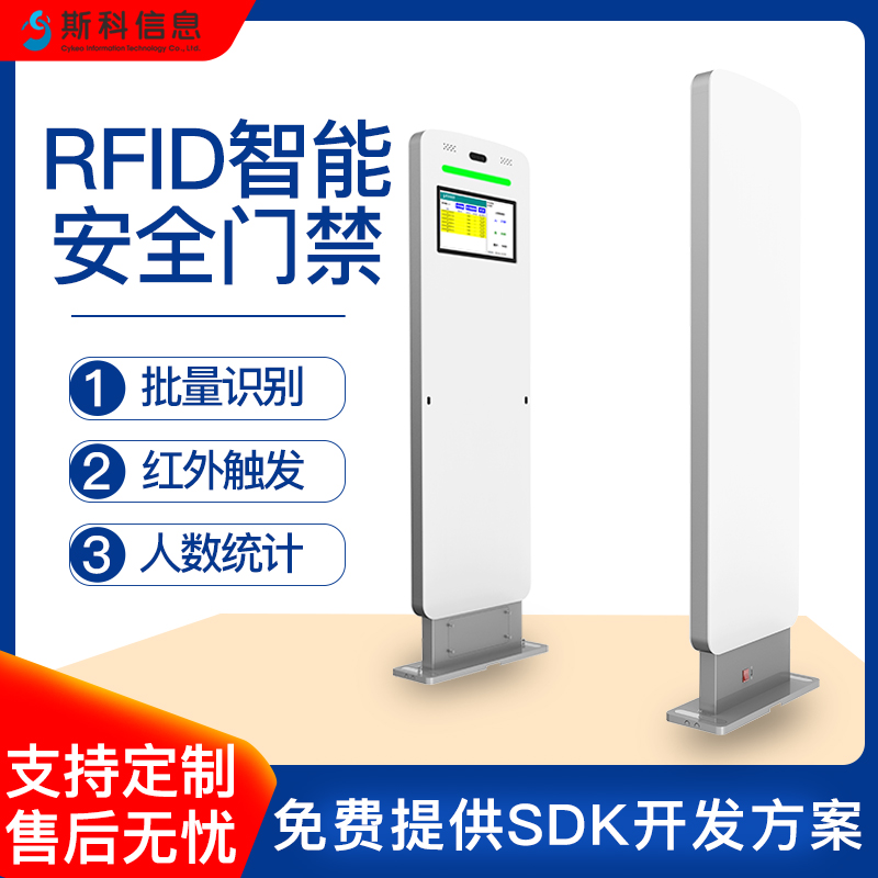 RFID通道门仓库物资管理防盗门带人脸识别无障碍通行智能门禁系统图片
