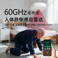 60G家用毫米波雷达养老院系统人体存在传感器WiFi老人跌倒报警器