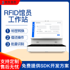 RFID智慧图书室档案馆自助馆员工作站一体机智能借阅图书管理后台
