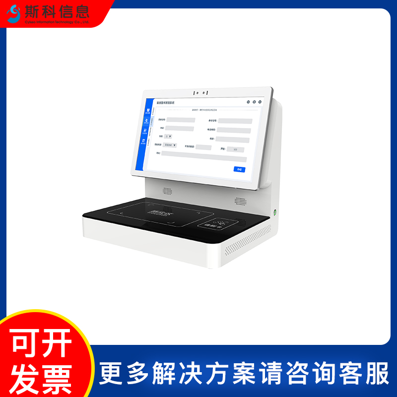 RFID智慧图书室档案馆自助馆员工作站一体机智能借阅图书管理后台图片