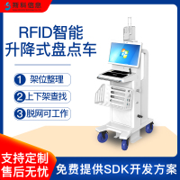 RFID智能升降式盘点车图书顺架移动盘点车档案整理采集统计还书车