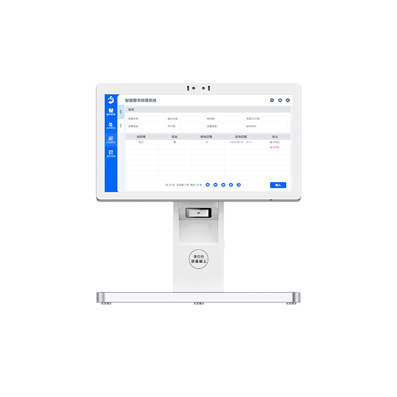 RFID自助馆员工作站标签转换学校档案管理智能借还机触碰一体机图片