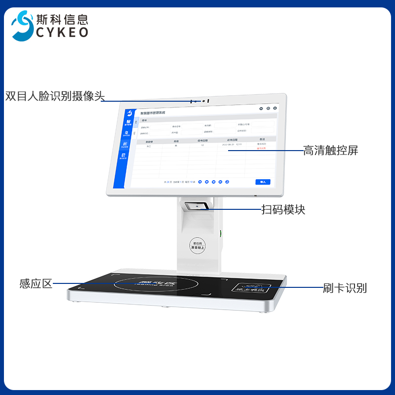 RFID自助馆员工作站标签转换学校档案管理智能借还机触碰一体机图片