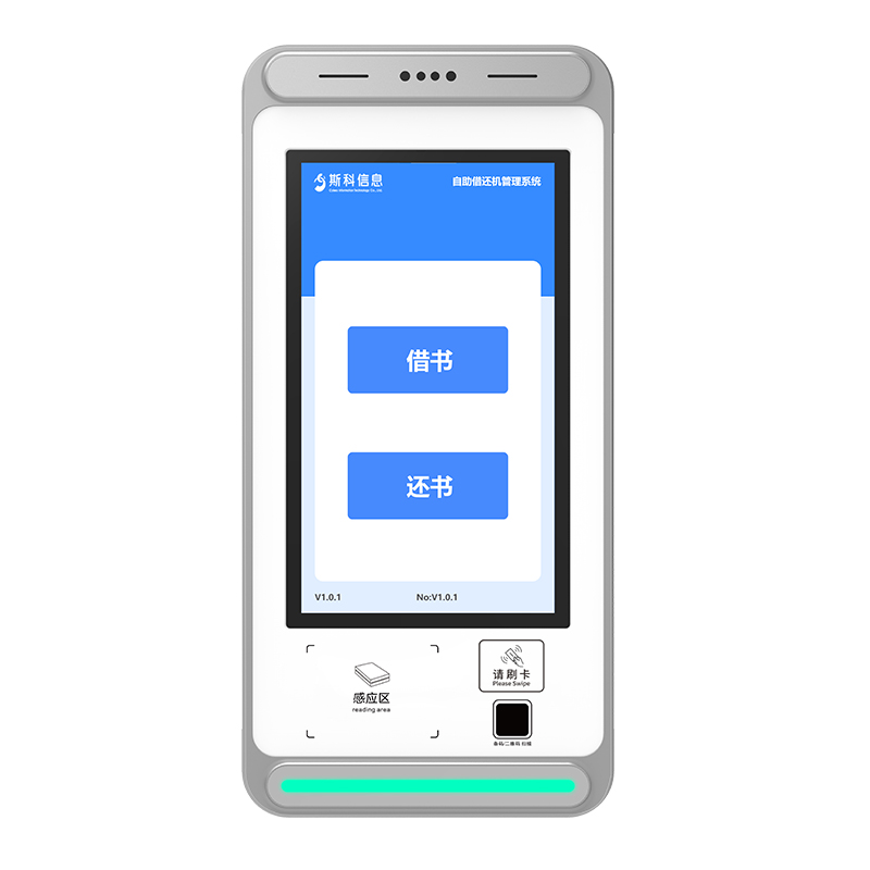 RFID壁挂式自助借还书机图书馆学校管理自助机触摸屏查询一体机图片