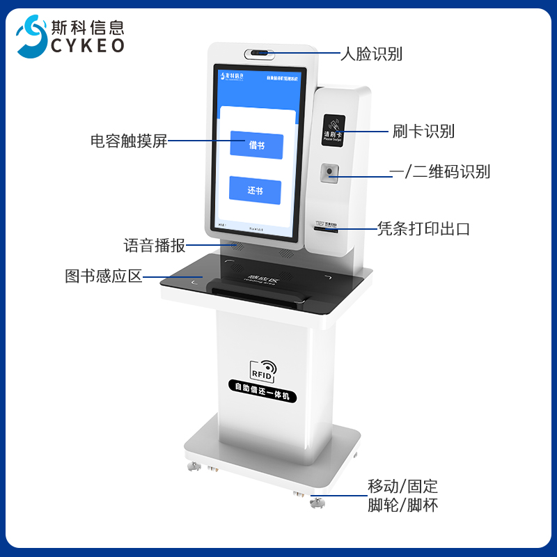 智慧图书馆RFID自助借还书机书香军营电子图书借阅机阅览室终端机图片