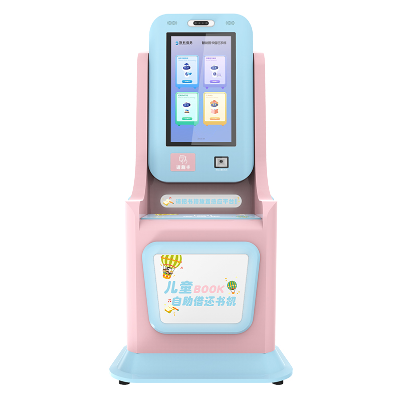 RFID儿童自助借还书机小学生智慧图书馆自助机绘本馆自助借阅终端图片