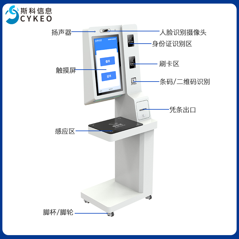RFID自助借还书机智慧图书馆自助查询借还书终端阅览室自动借阅机图片