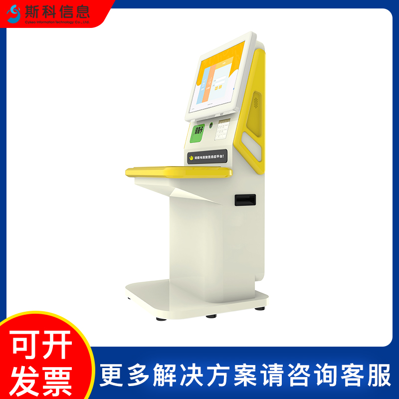 RFID儿童自助借还书机中小学智能图书借还管理系统自助借还书设备图片
